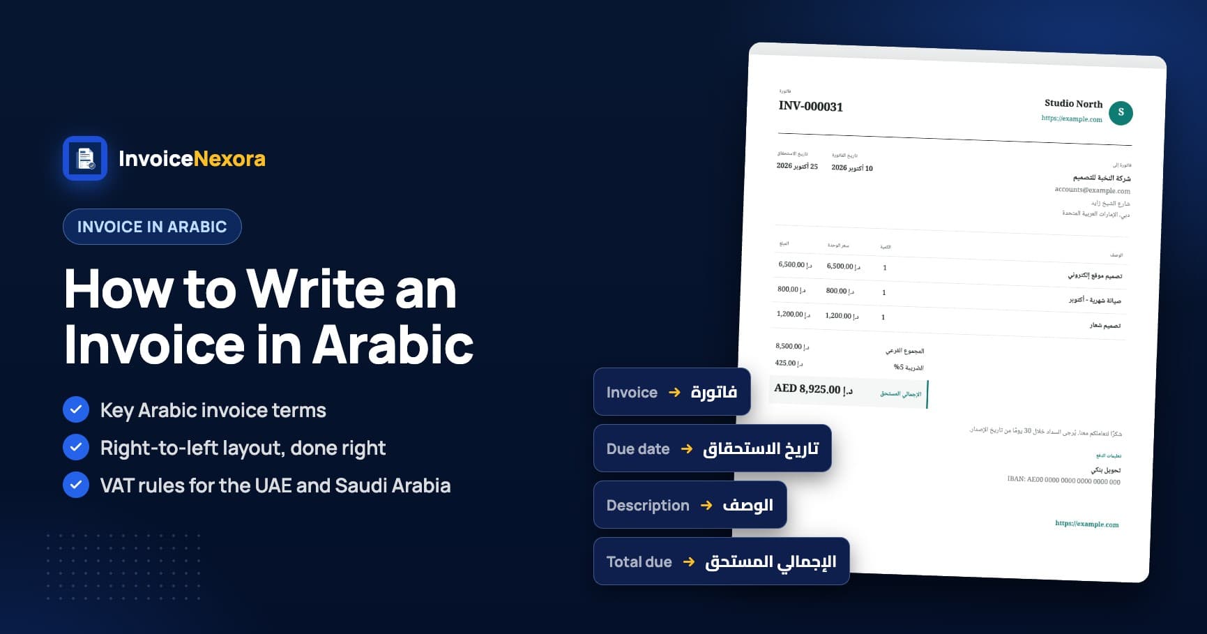 A right-to-left Arabic invoice (فاتورة) created in InvoiceNexora